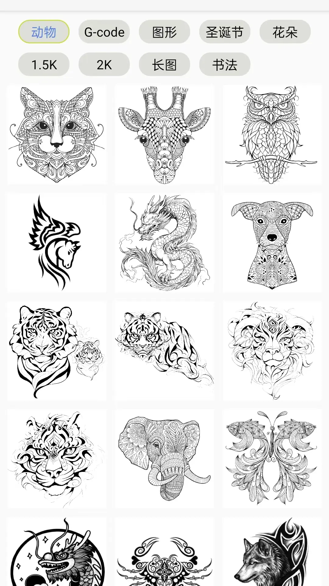 镭雀激光APP系统软件展示图4