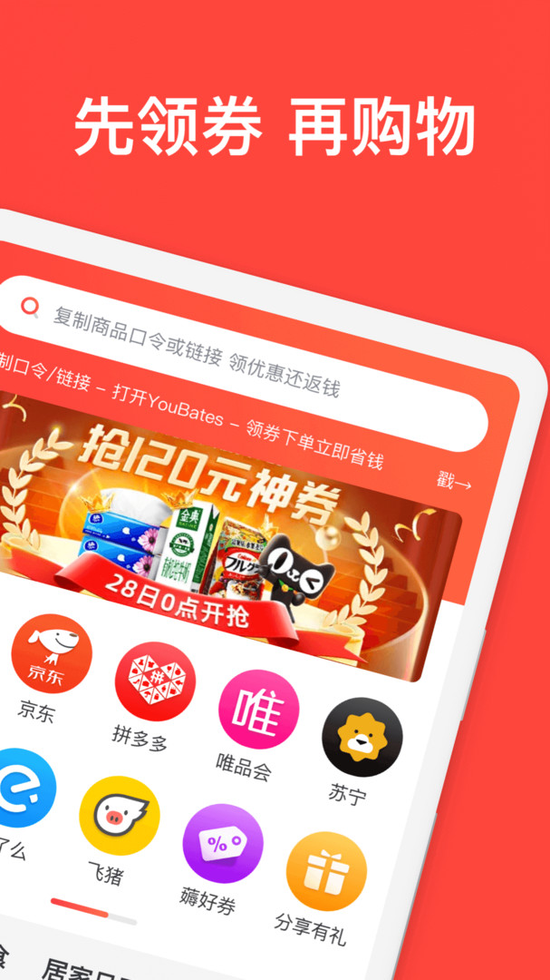 YouBates软件展示图2