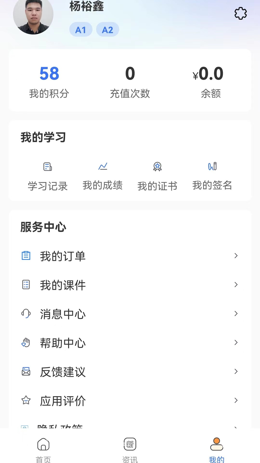 星唯安全教育软件展示图4