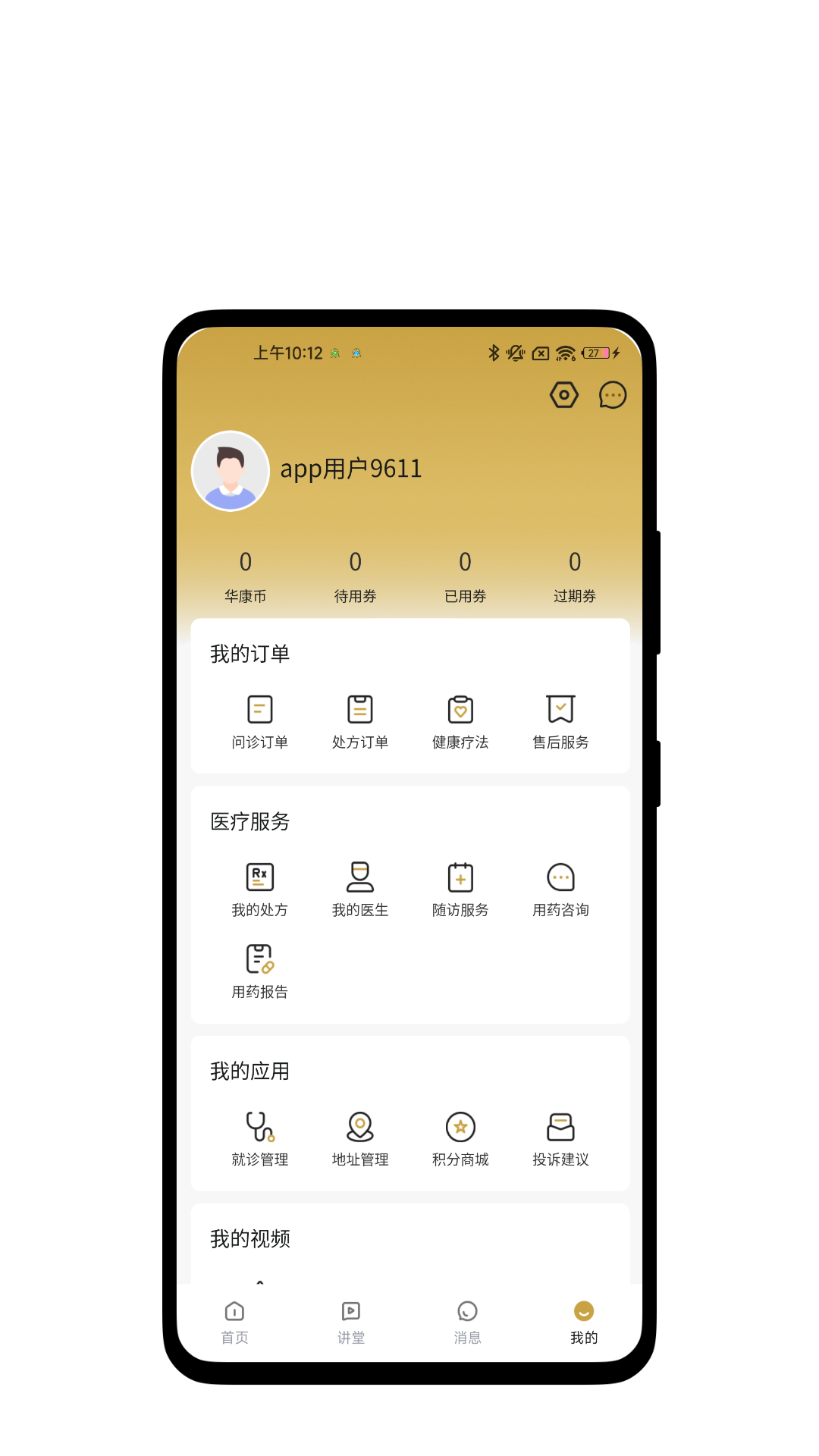 康复e站展示图4