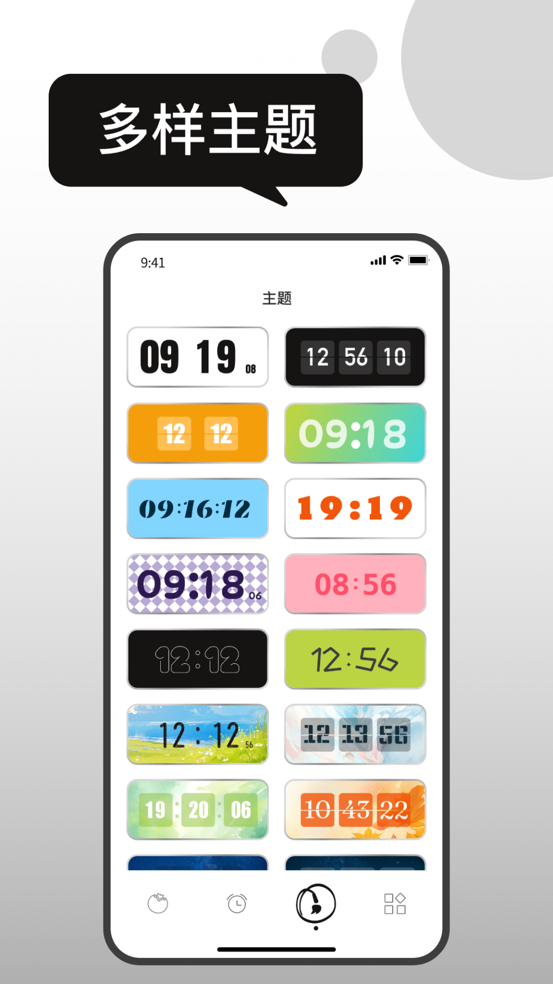 息屏时钟app软件展示图4
