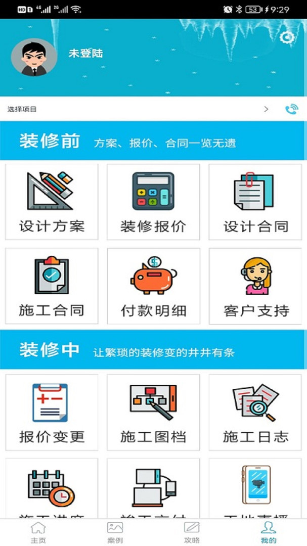 百姓家居app软件展示图4