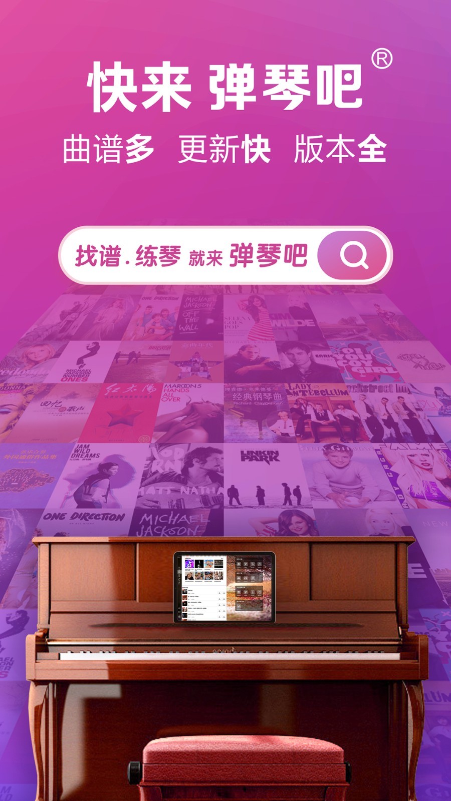 弹琴吧app软件展示图1