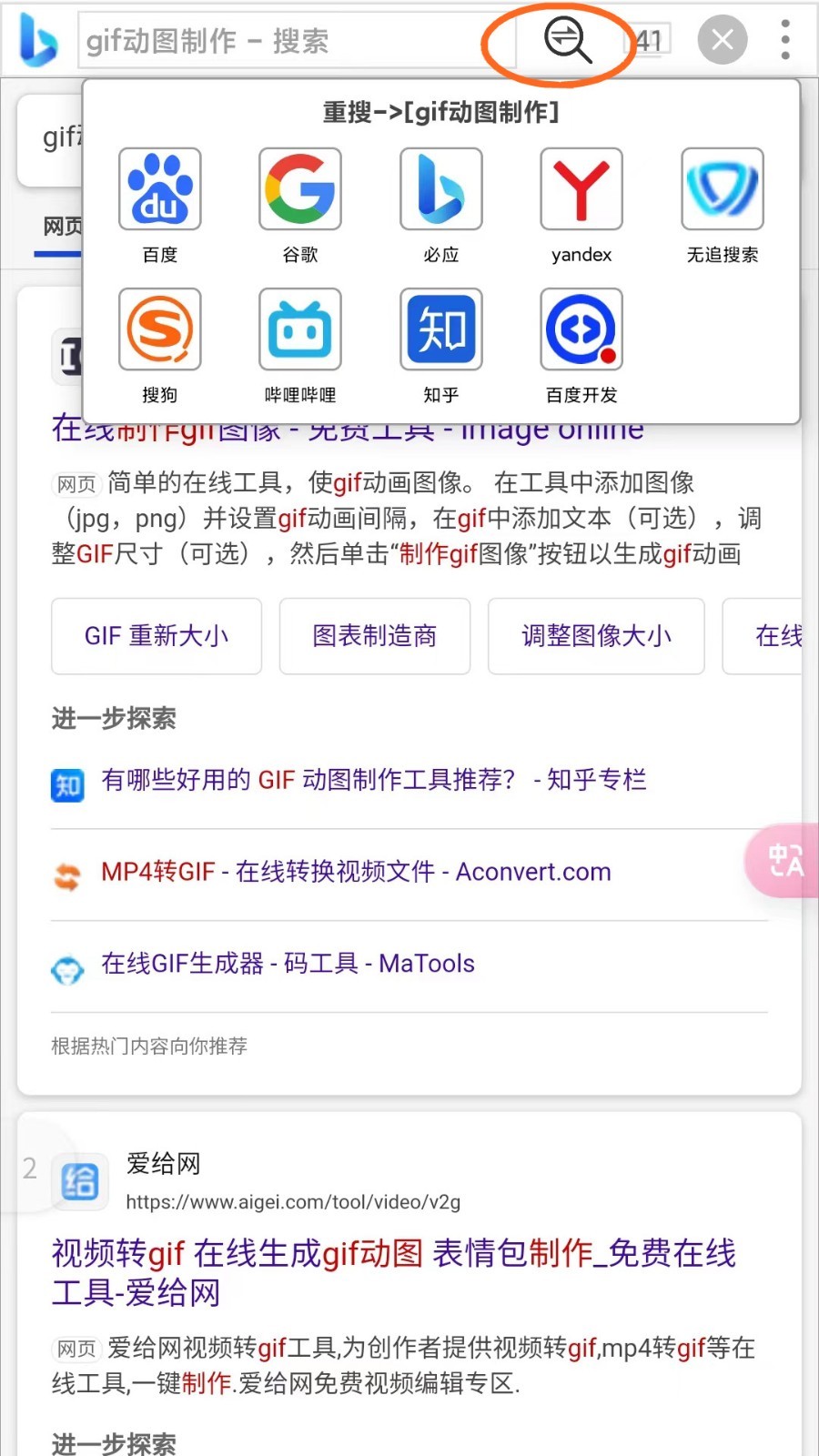 大海浏览器软件展示图3