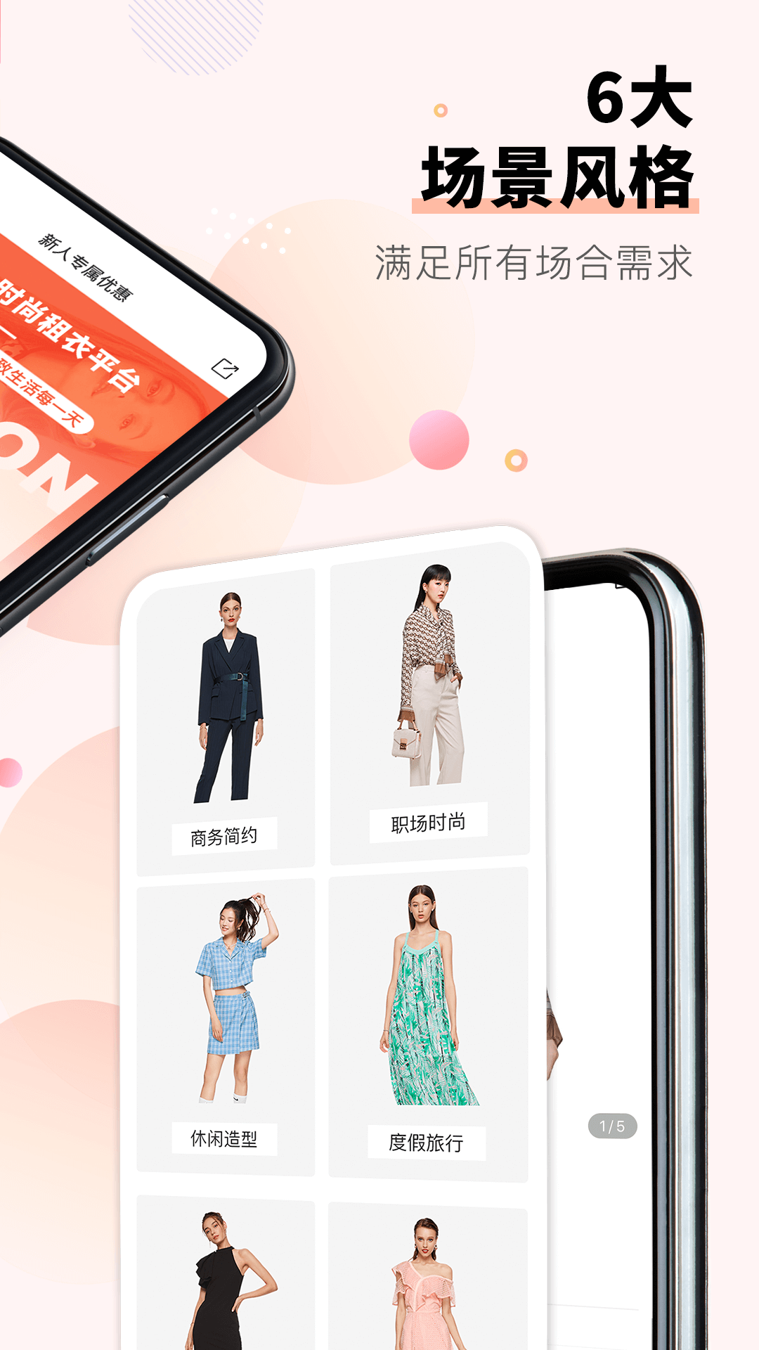 托特衣箱app软件展示图4