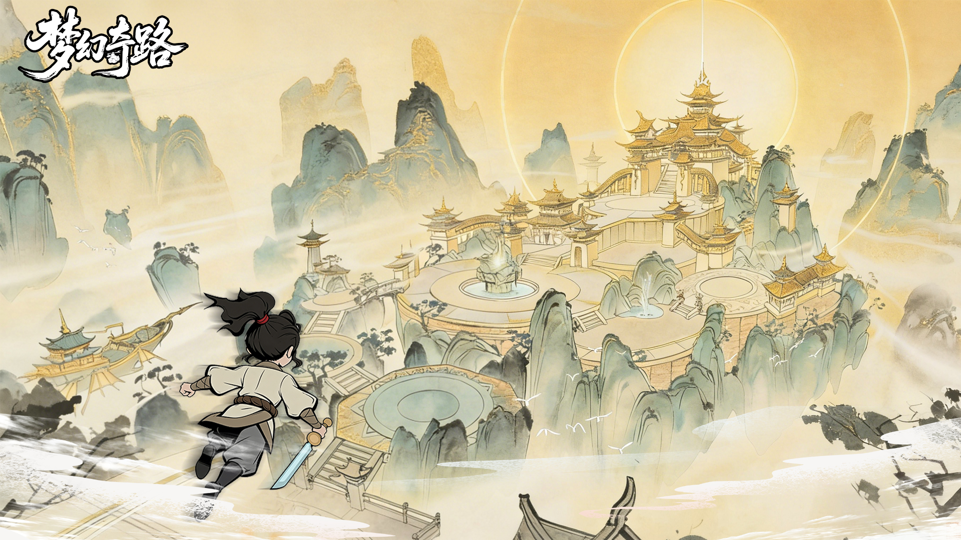 梦幻奇路最新活动礼包兑换码2025，公测同庆，集卡签到送好礼