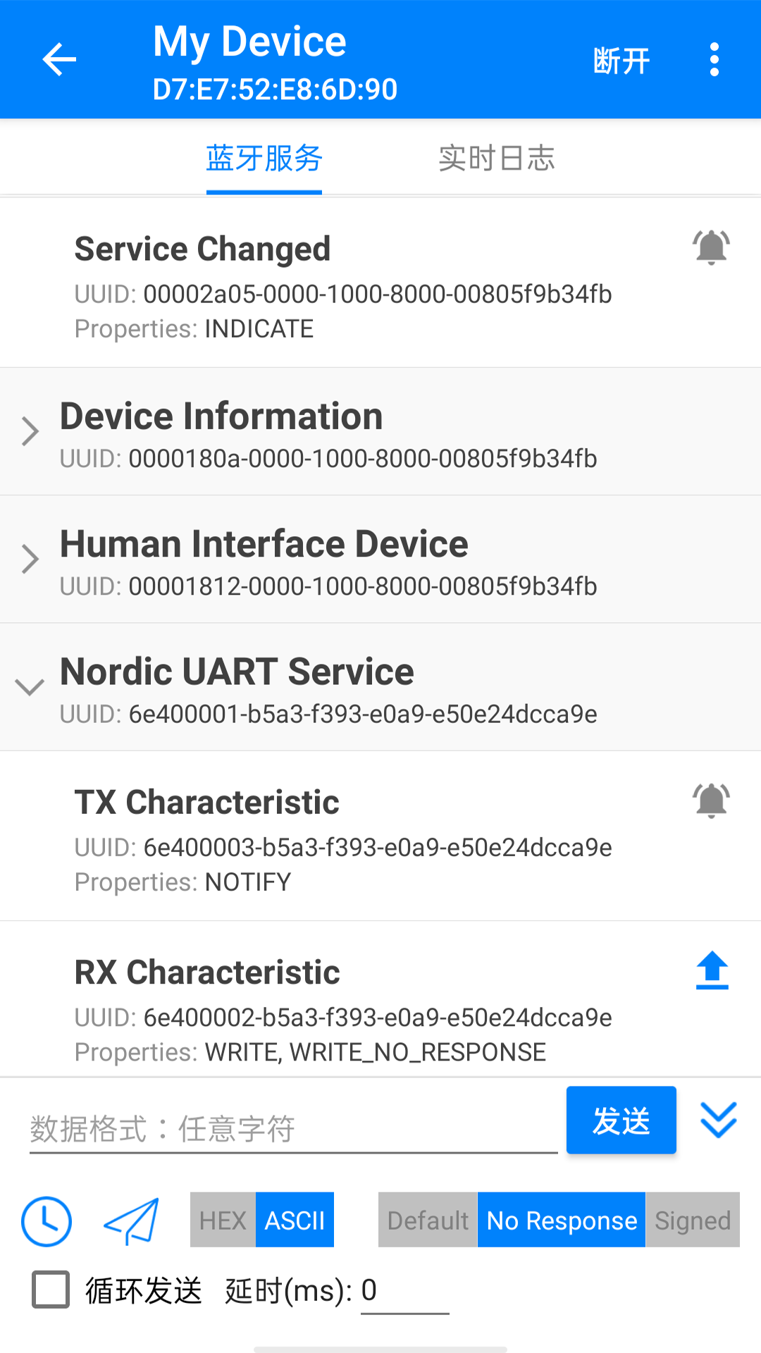 BLE调试宝软件展示图3