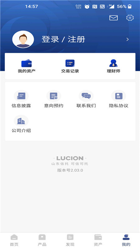 山东国信app软件展示图4