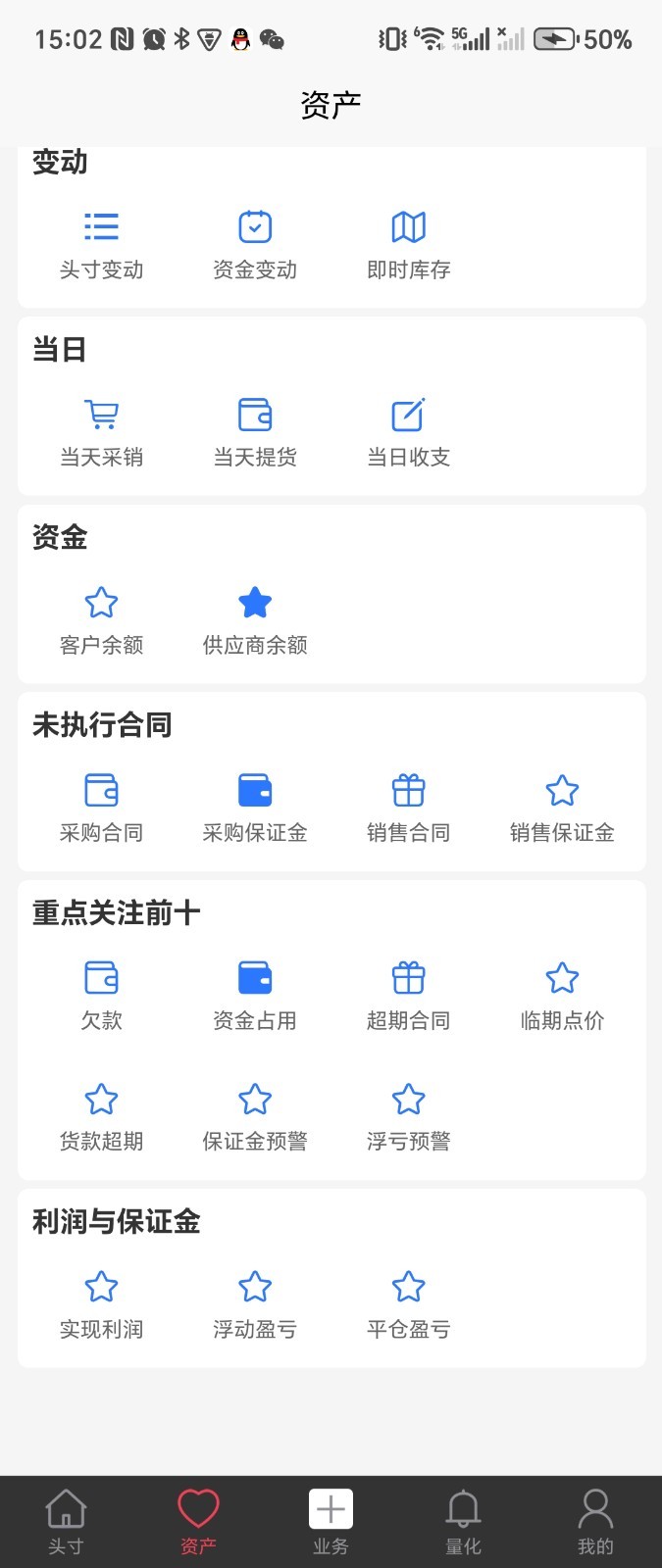 聂苏泼app软件展示图3