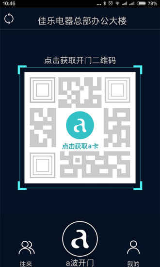a卡app软件展示图4