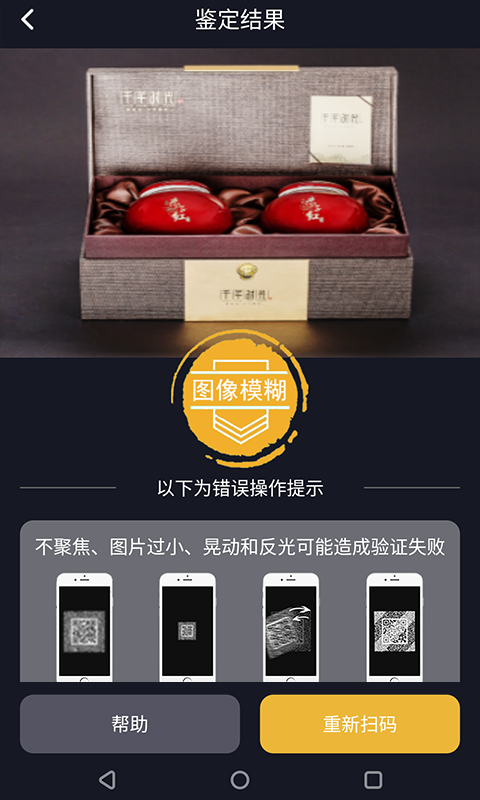 保诚信app软件展示图4