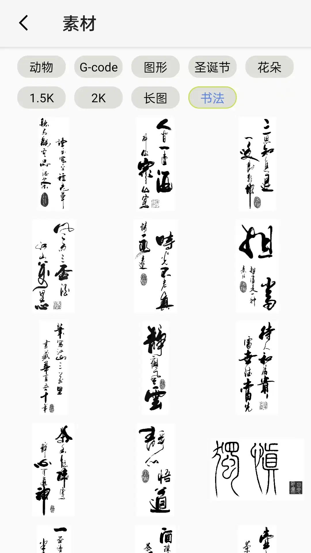 镭雀激光APP系统软件展示图2