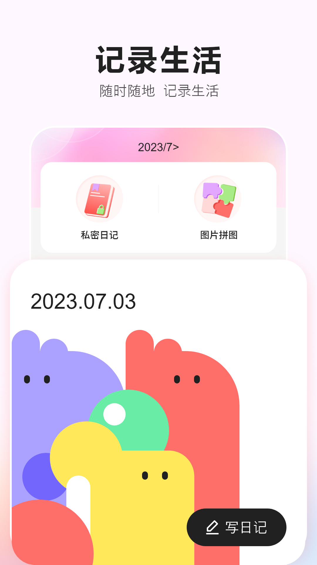 生理期记录app软件展示图3