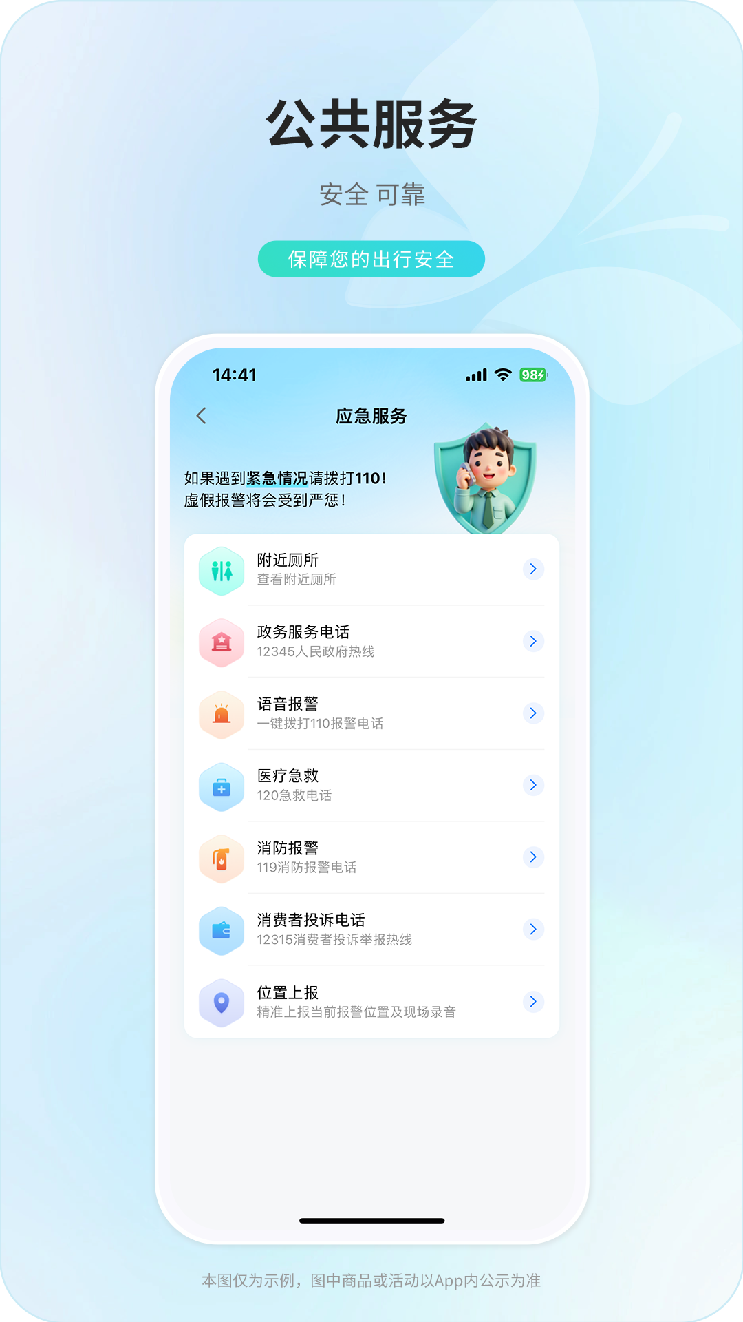 中俄通app软件展示图4