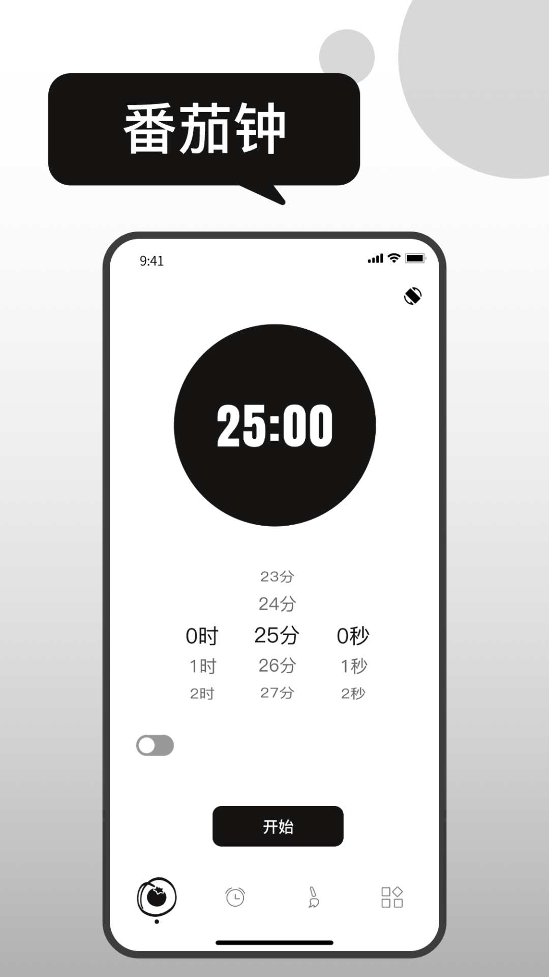 息屏时钟app软件展示图3