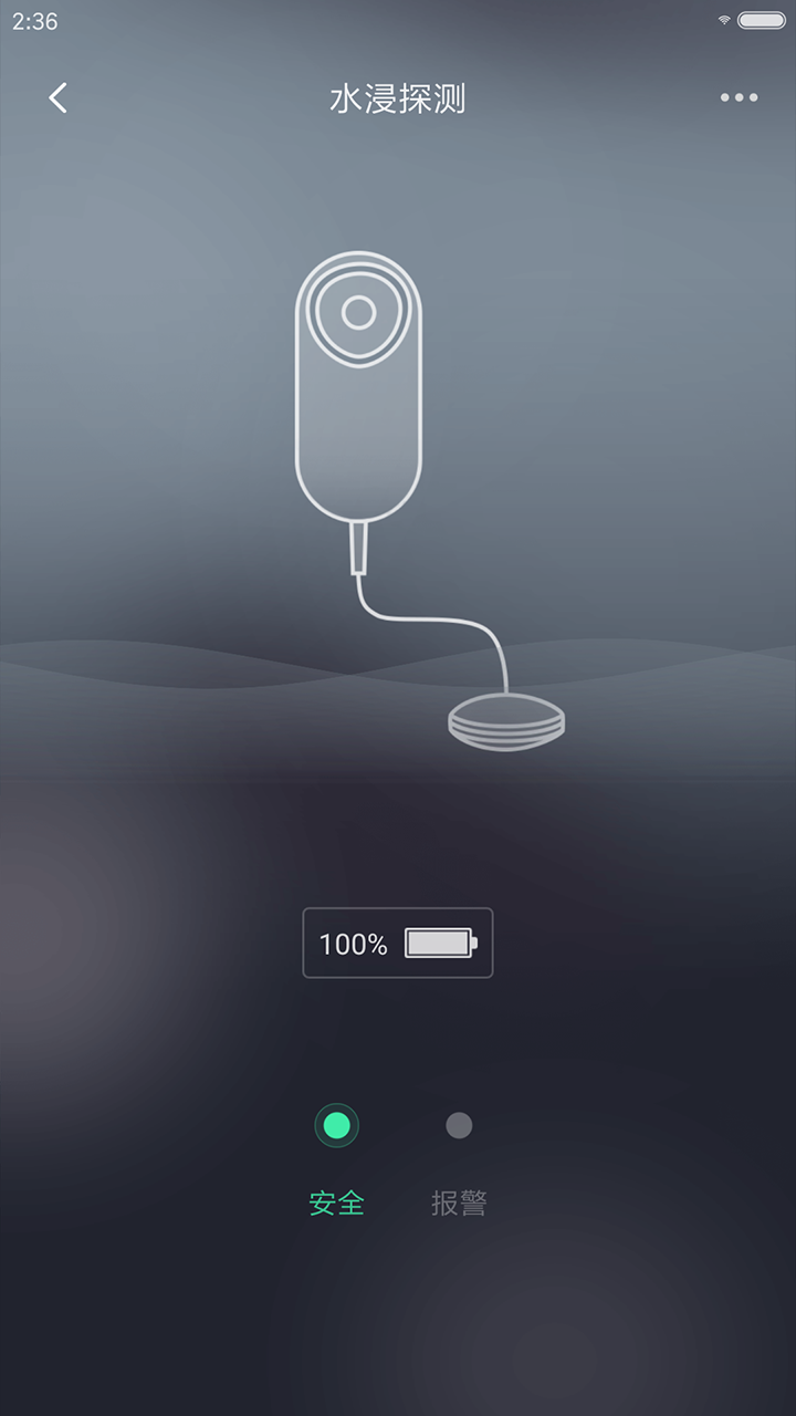 华翌智能app软件展示图2