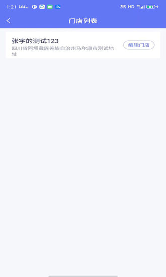 船到app软件展示图2