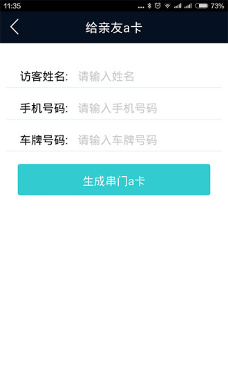 a卡app软件展示图1