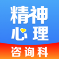 精神心理科医院挂号app v1.1.8