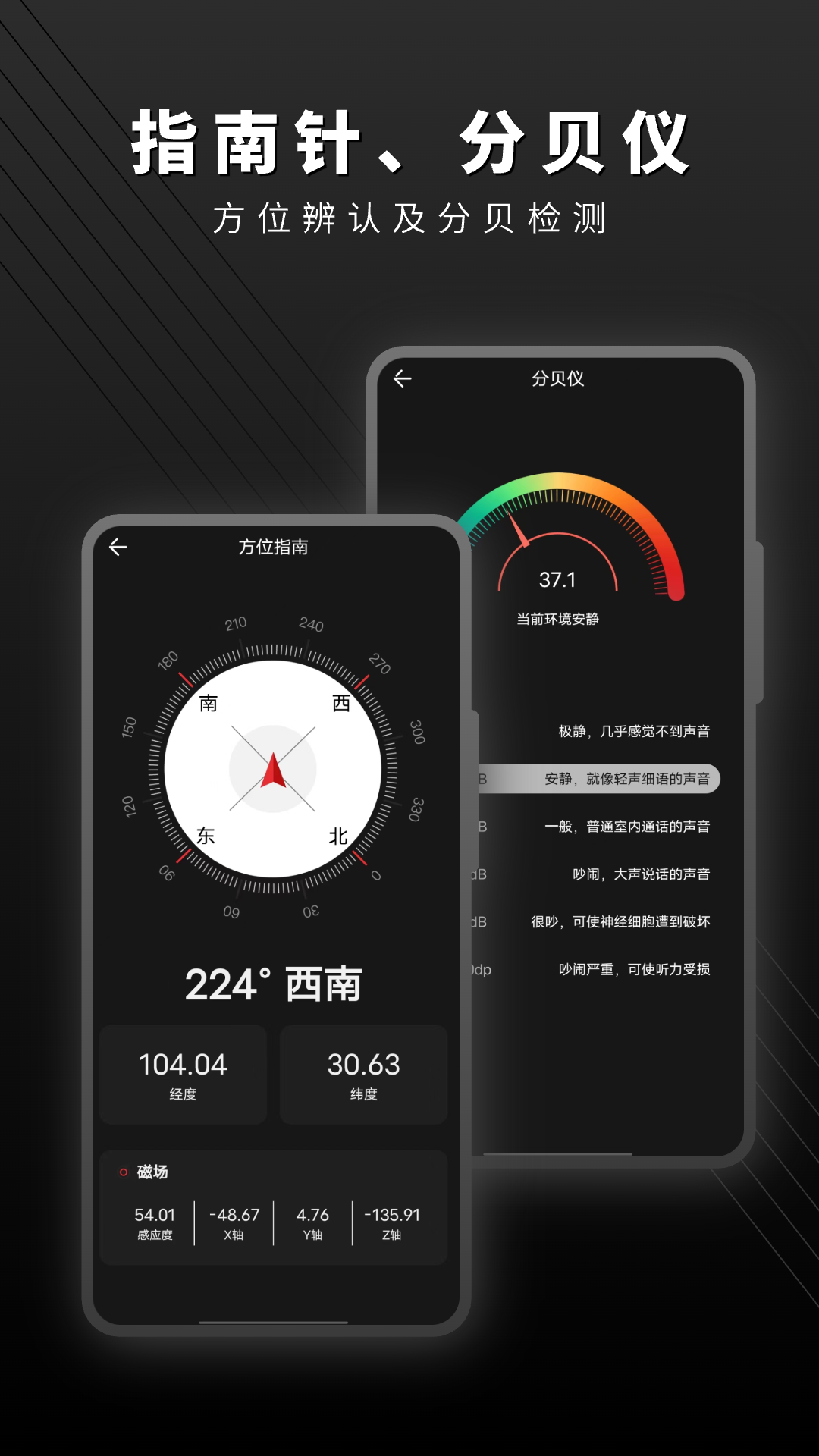 测量测距app软件展示图3