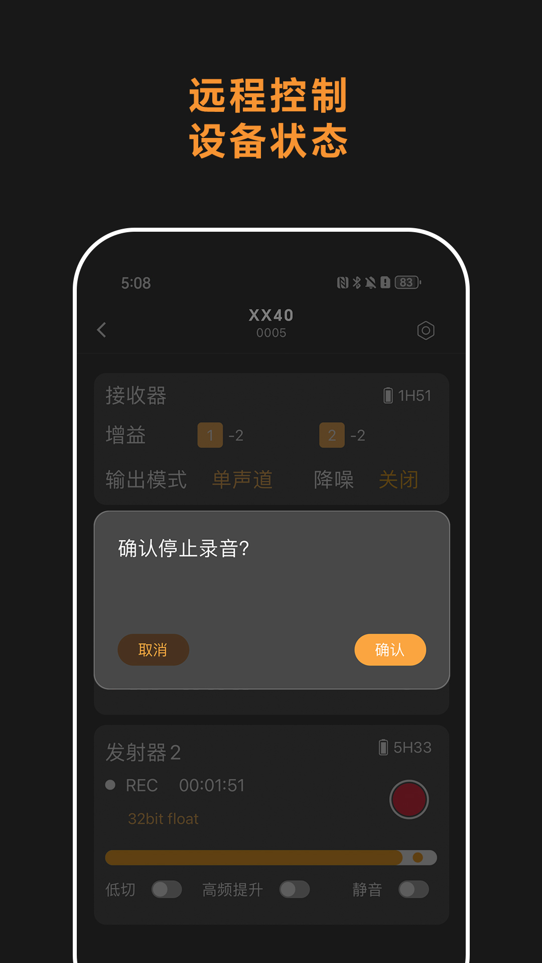 Comica Audio软件展示图2