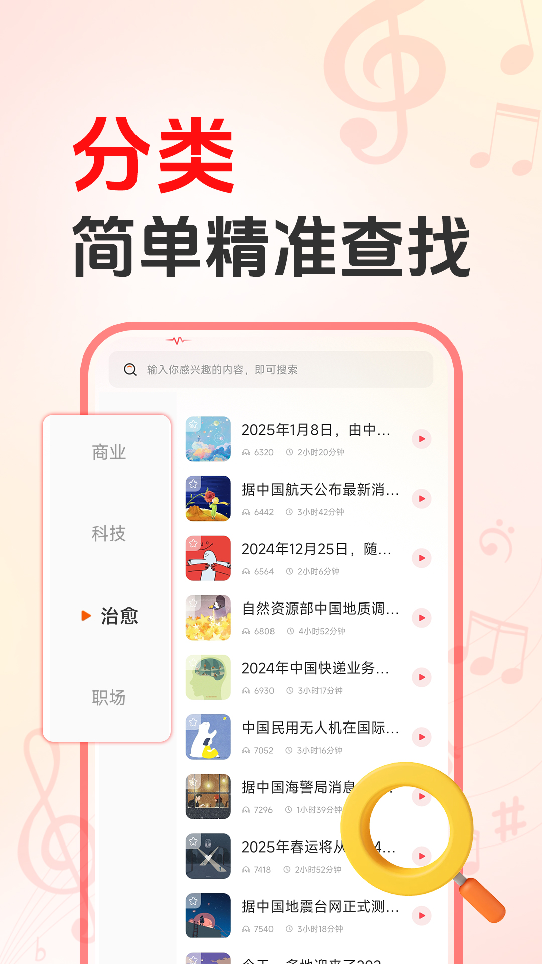 播客FM app软件展示图3