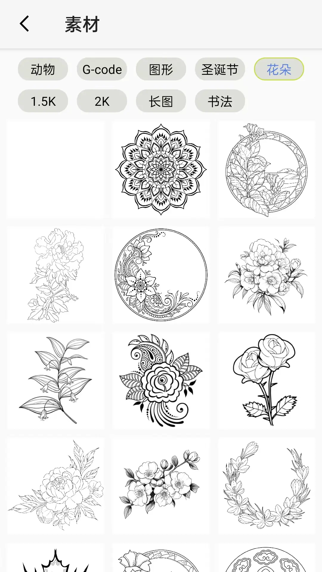 镭雀激光APP系统软件展示图1