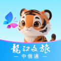 中俄通app