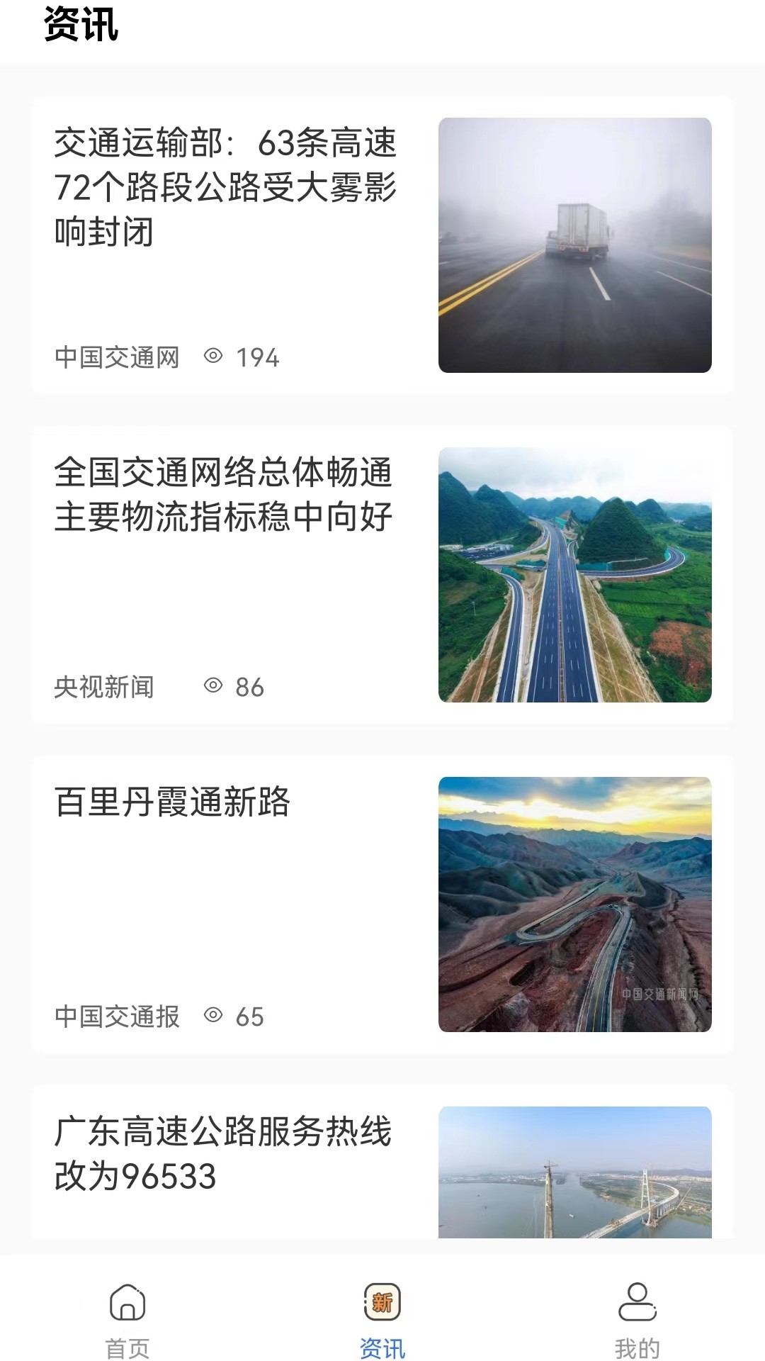 星唯安全教育软件展示图3