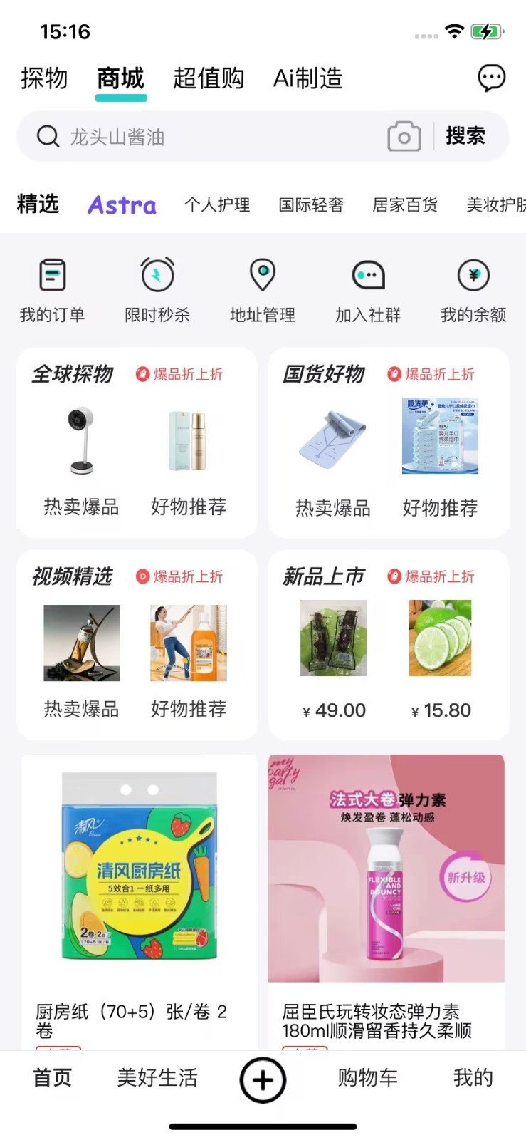 头号玩家app软件展示图1