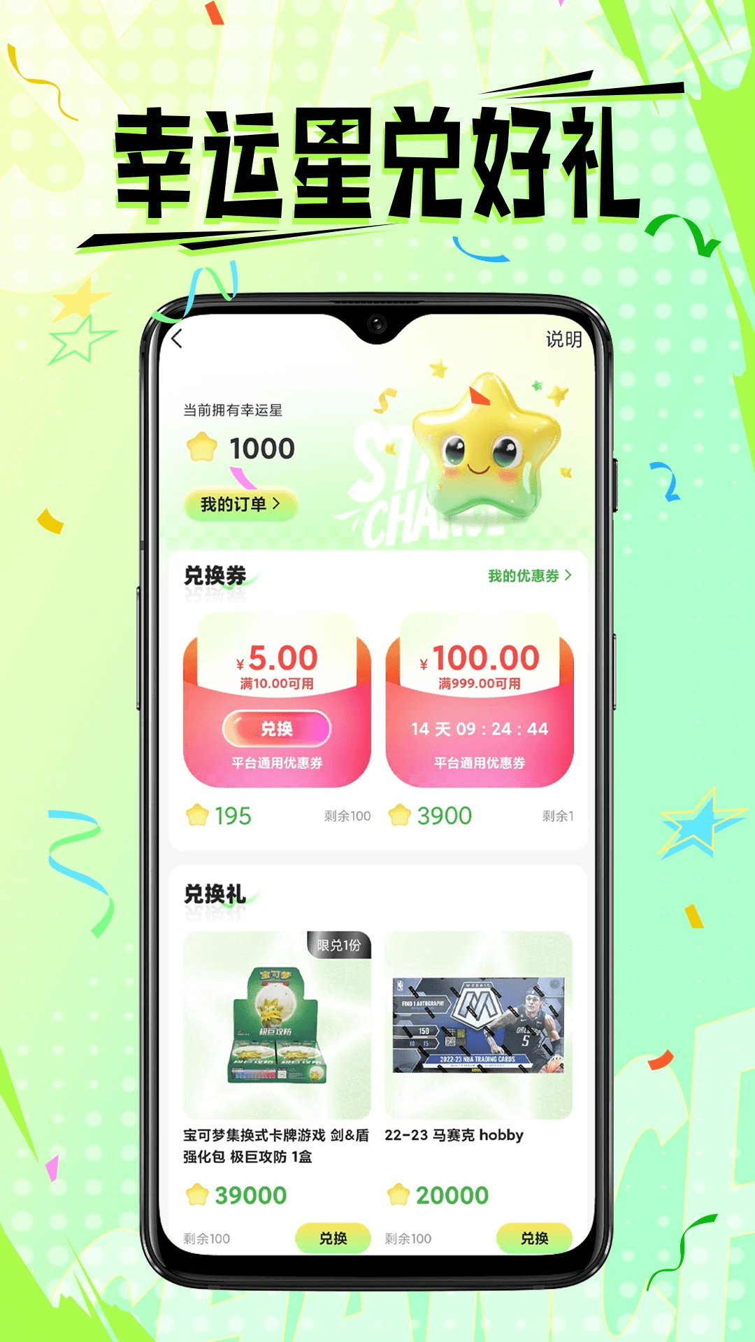 星潮app软件展示图3