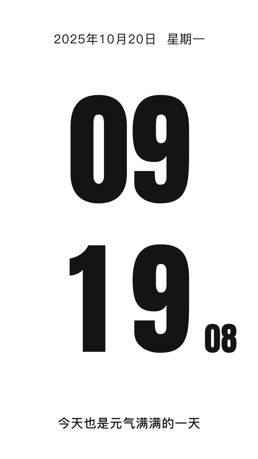 息屏时钟app软件展示图1