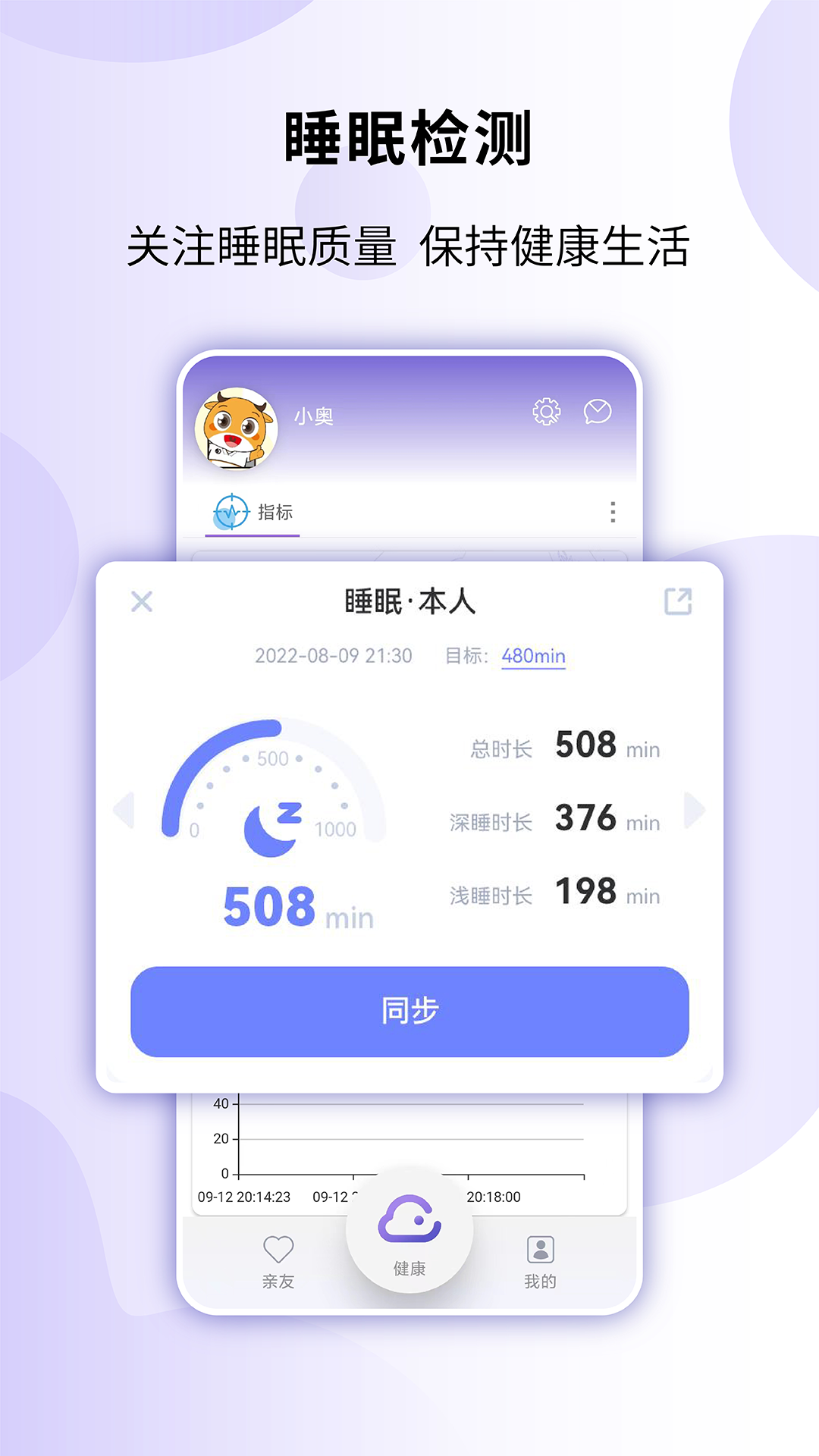 健奥云软件展示图2