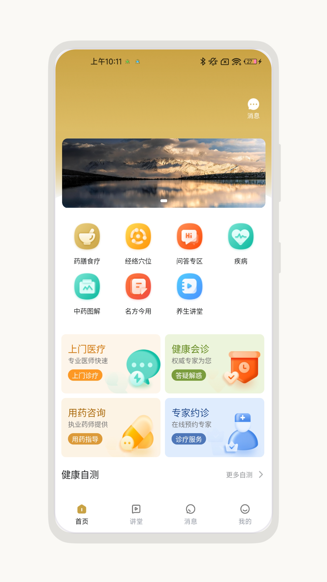 康复e站展示图1