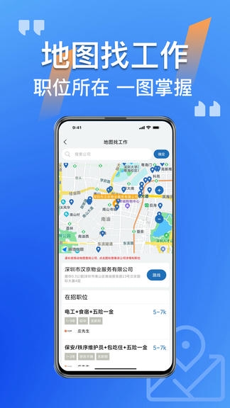 筑招网app软件展示图2