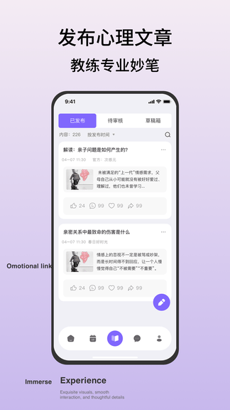 Hi Coaching教练版软件展示图3