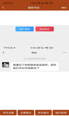 对话视频生成器app展示图4