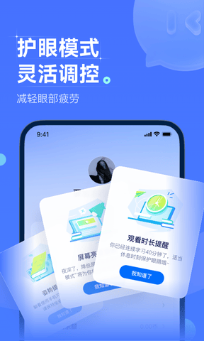 领世优学app软件展示图3