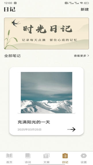 老白app软件展示图4