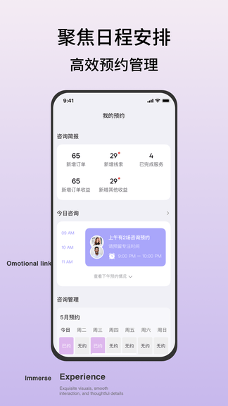 Hi Coaching教练版软件展示图2