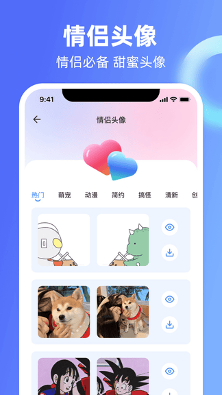 Chat恋爱里软件展示图3