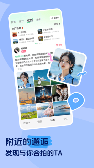 香晴直播软件展示图1