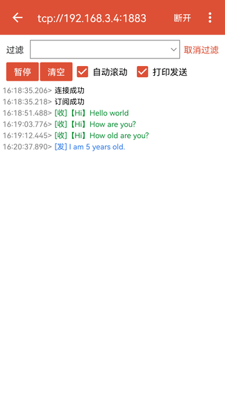 mqtt调试器app软件展示图2