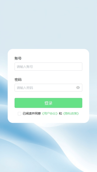 光伏智能管家展示图1