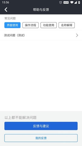 润吧云企业版app软件展示图4