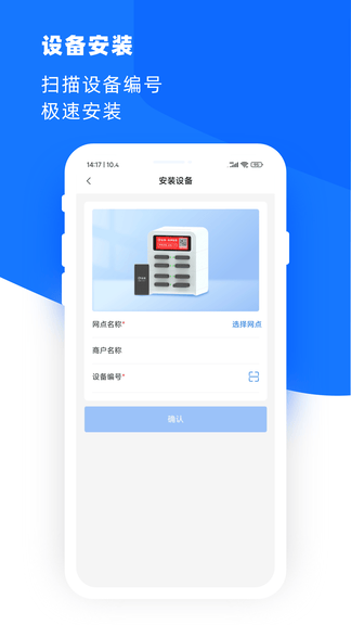 合伙云app软件展示图3