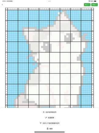 颂拼豆软件展示图2