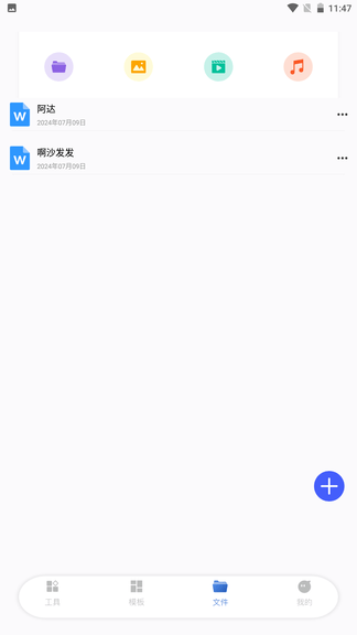 cs扫描全能宝软件展示图2