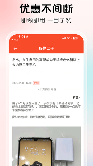 淘料app软件展示图3