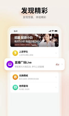 远智教育app软件展示图4